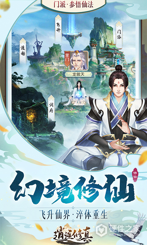 逍遥修真逍遥服