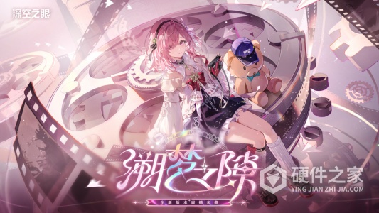 深空之眼体验服