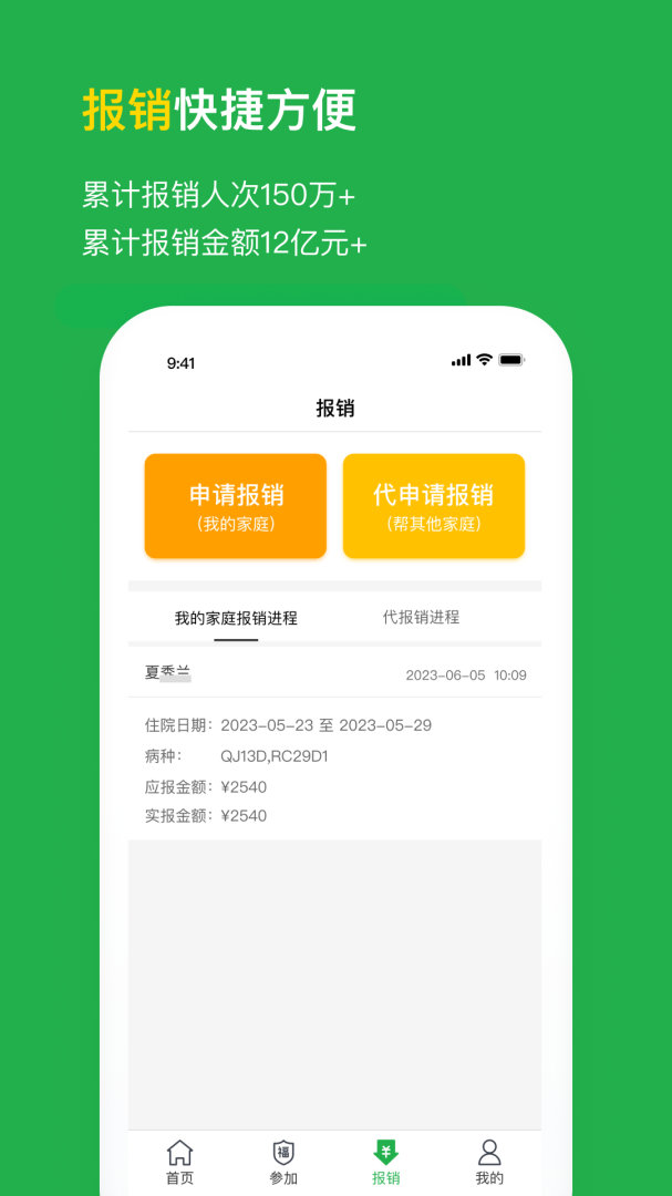 福村宝