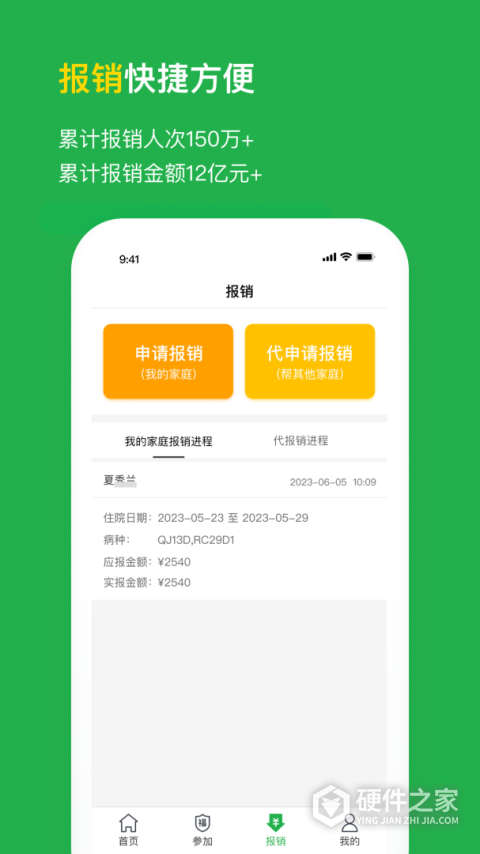 福村宝
