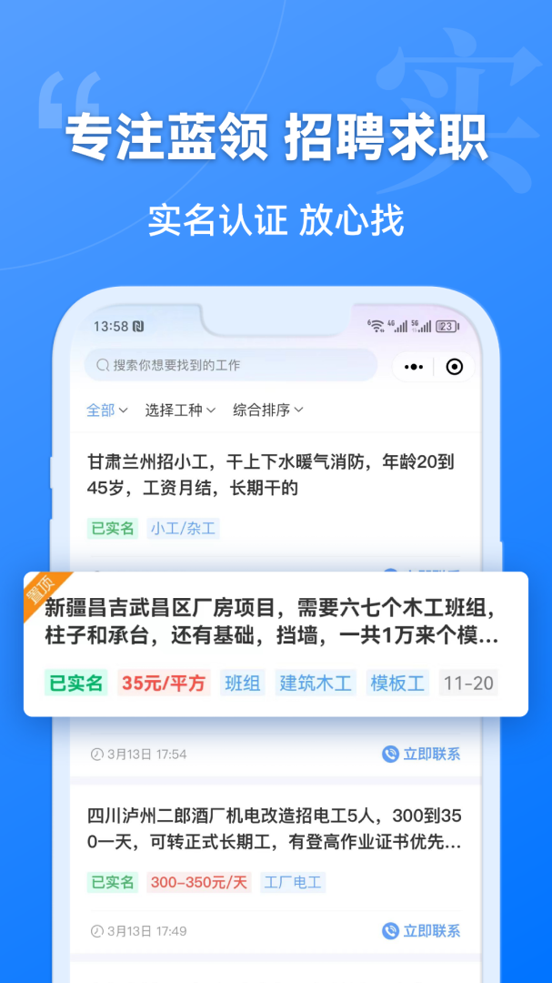 建筑港平台app