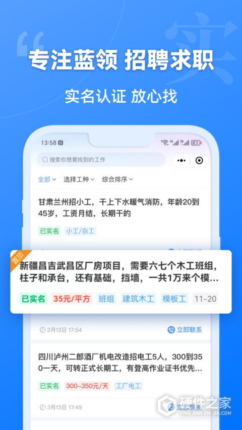 建筑港平台app