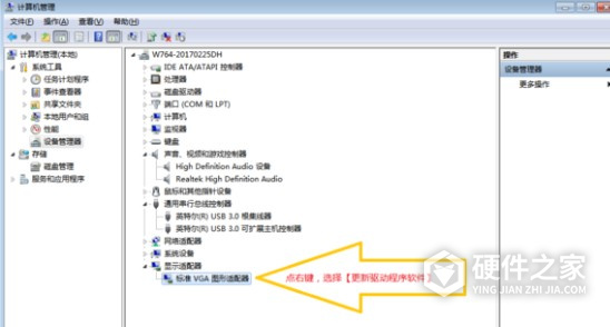 万能集成显卡驱动 for win7 32bit