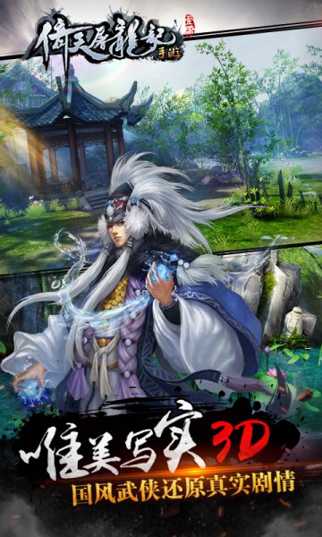 倚天屠龙记(金手指)
