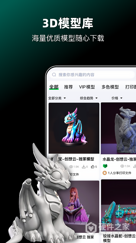 创想云