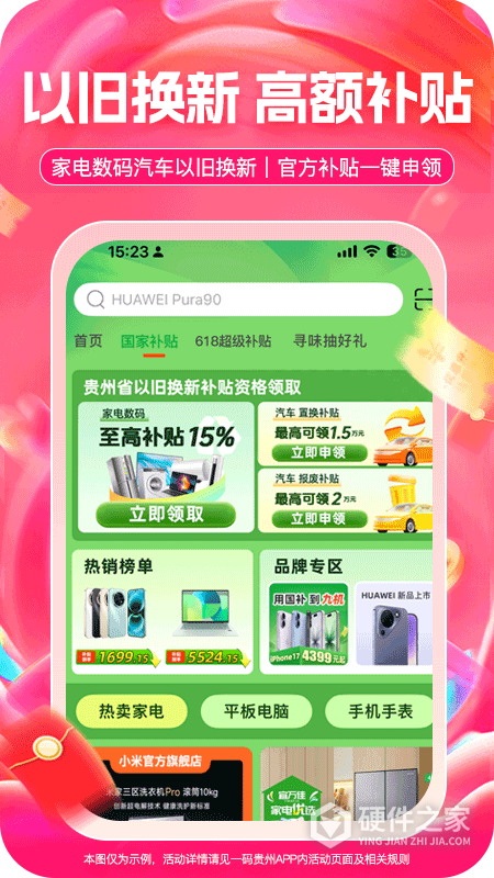一码贵州