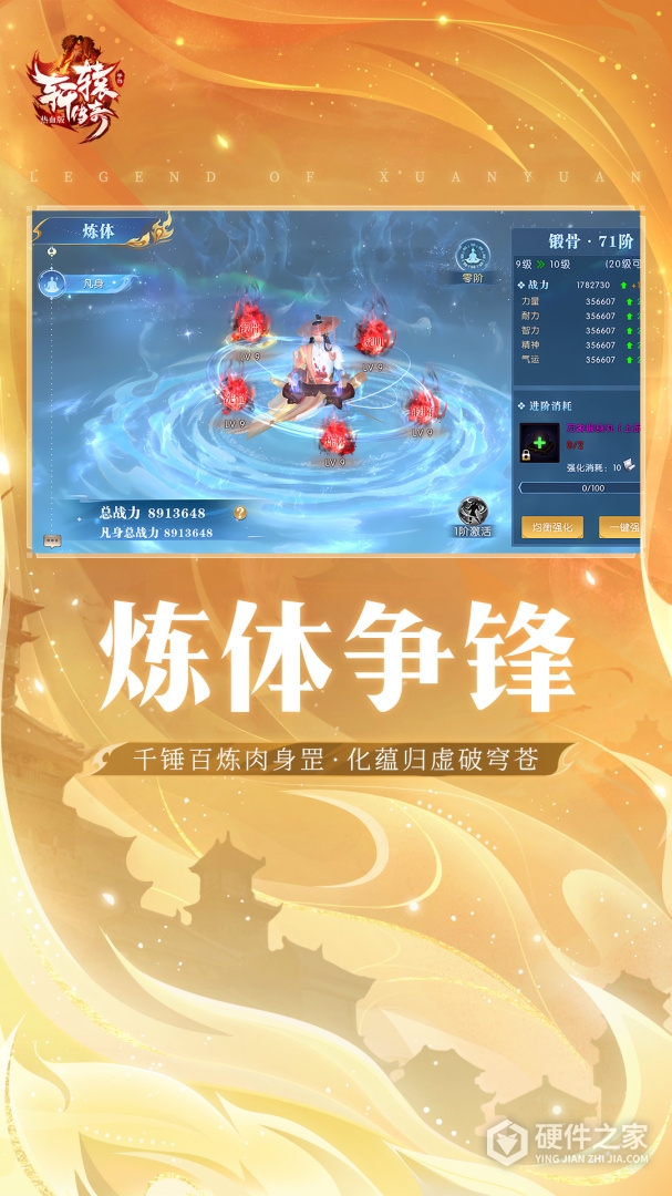 轩辕传奇最新版