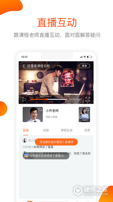 聚师课堂最新版本