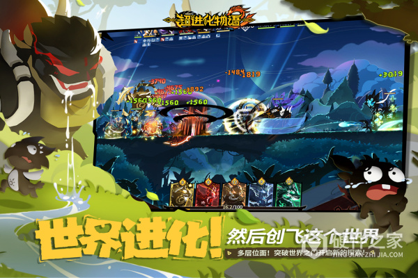 超进化物语2官方版