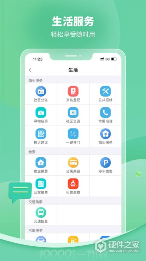 一万响app