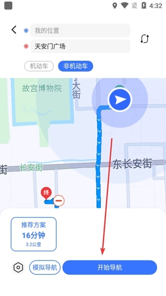 思骑出行官方版