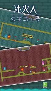 冰火人公主与王子