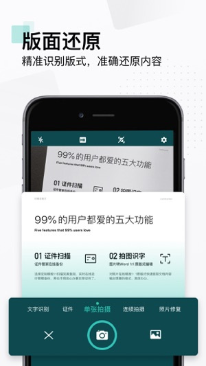 口袋PDF扫描仪