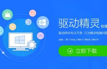 驱动精灵找不到wldap32.dll怎么办