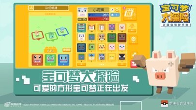 宝可梦大探险360版