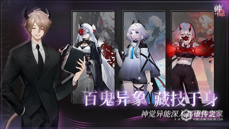 神隐之子九游版