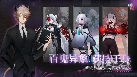 神隐之子九游版