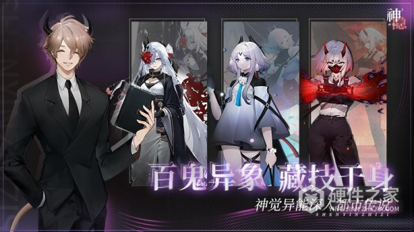 神隐之子九游版