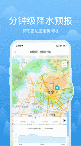 简单天气