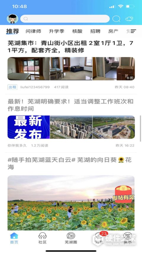 芜湖民生网