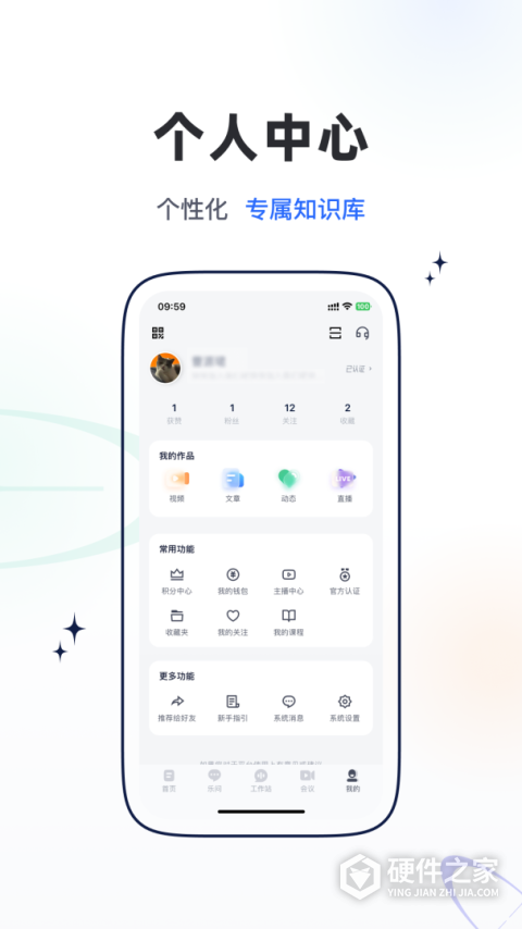 乐问医学官方版