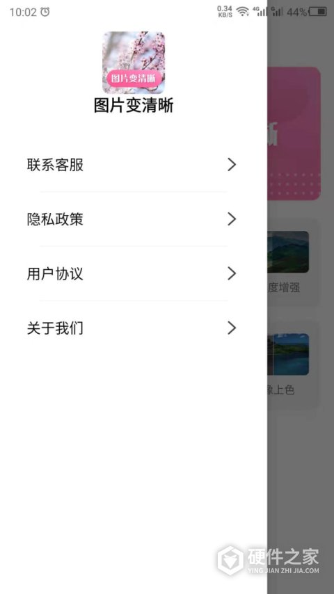 图片变清晰app