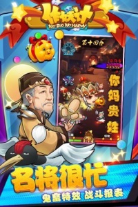 作妖计(宝物升星)