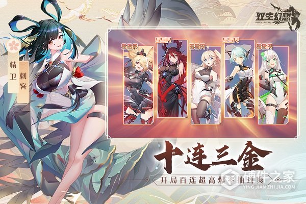 双生幻想正式服