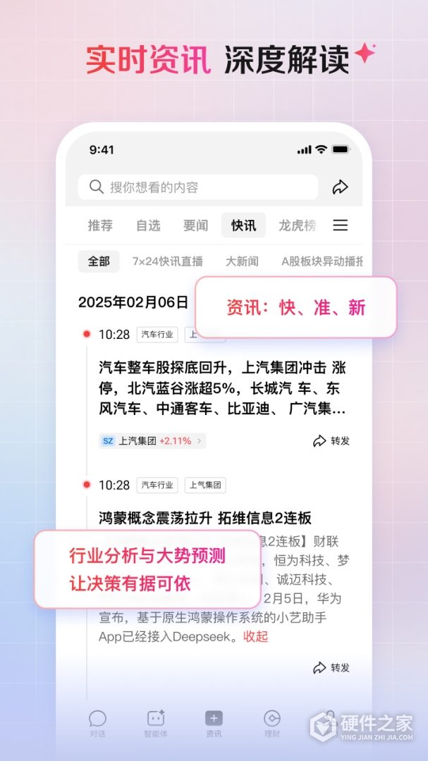 海豚股票