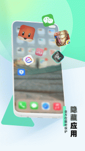 应用隐藏助手