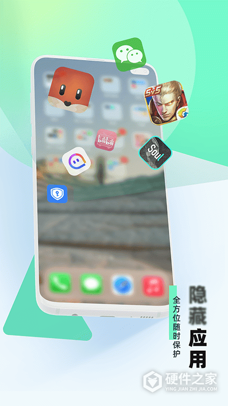 应用隐藏助手app