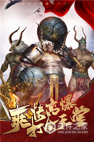 烈焰龙城互通版