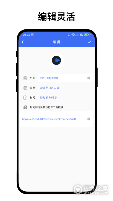 定时自动触发器app