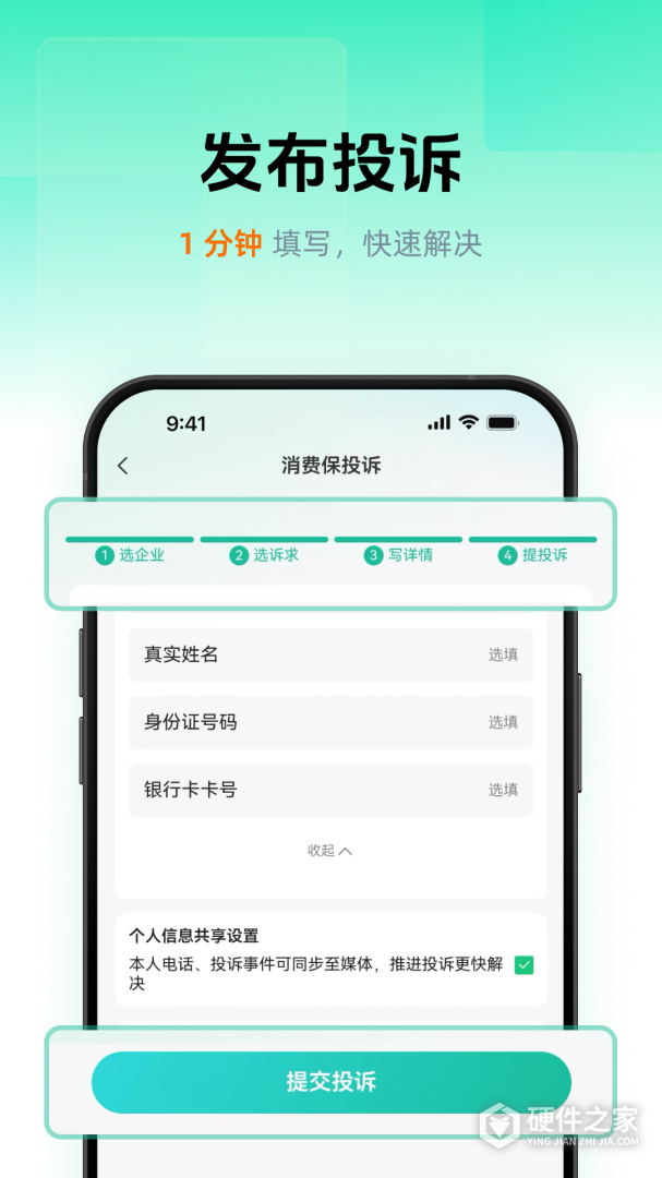 消费保