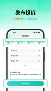 消费保