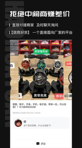 微商好货源