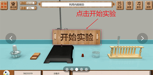 虚拟实验app