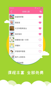 宝宝爱早教