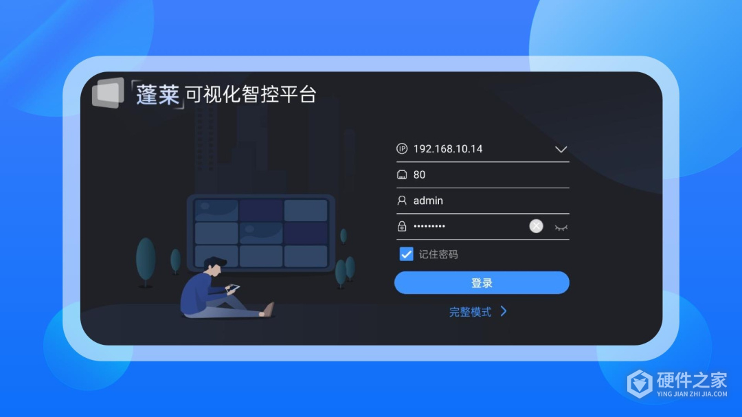 智控