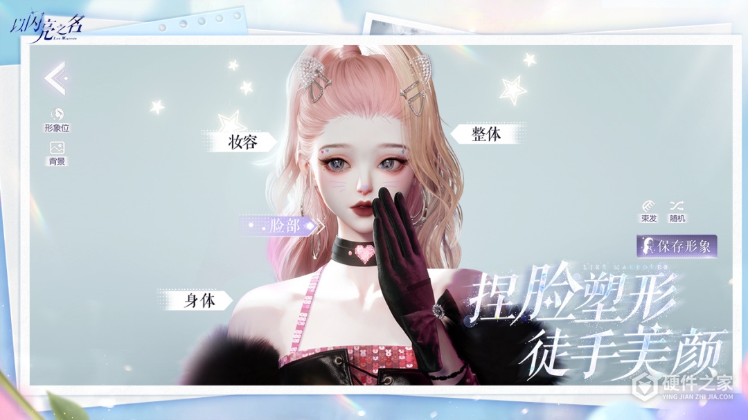 以闪亮之名九游版