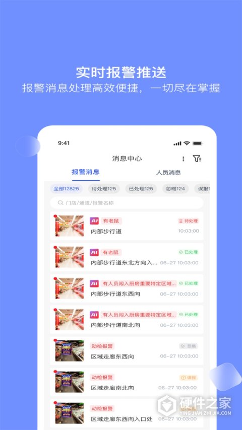 大华云睿