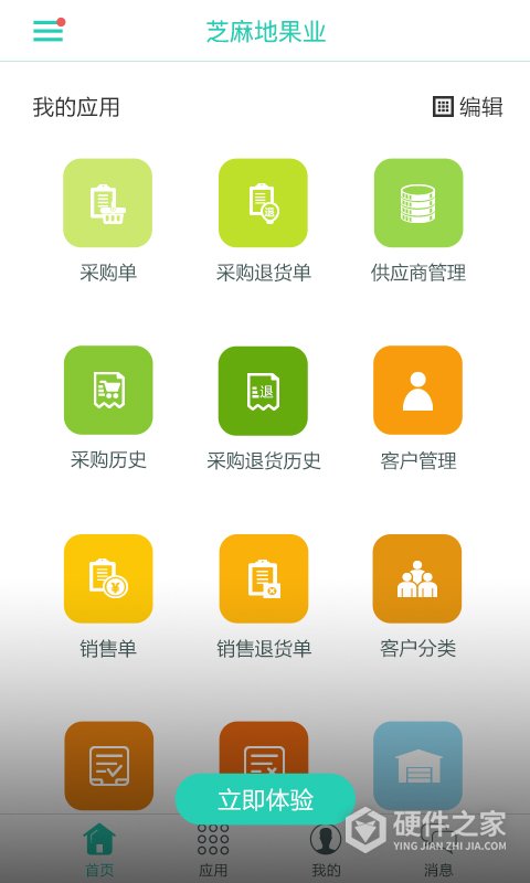 芝麻地app