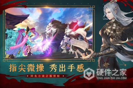 绝世战魂前传taptap版