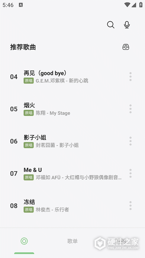 岸听音乐app