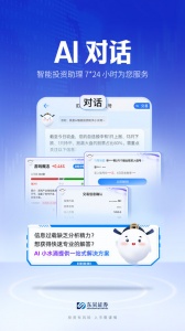东吴秀财