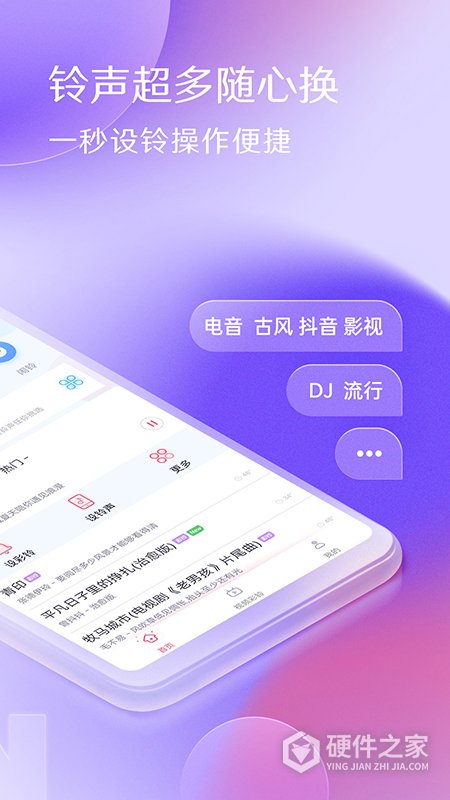 酷音铃声app