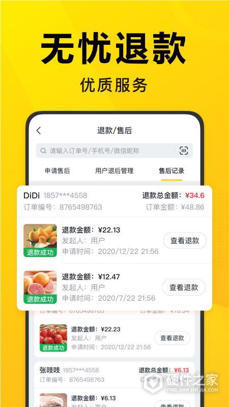 美团优选团长app