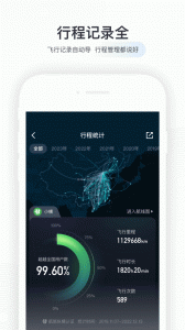航旅纵横