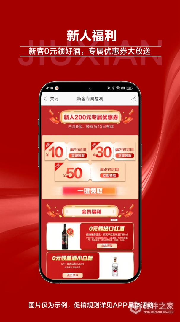 酒仙网