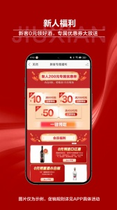 酒仙网